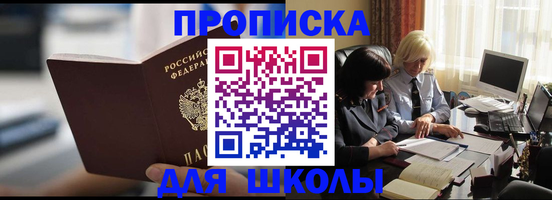 прописка паспорт в Тейково