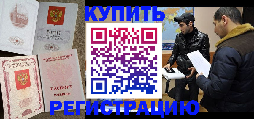 временная регистрация для школы в Тейково