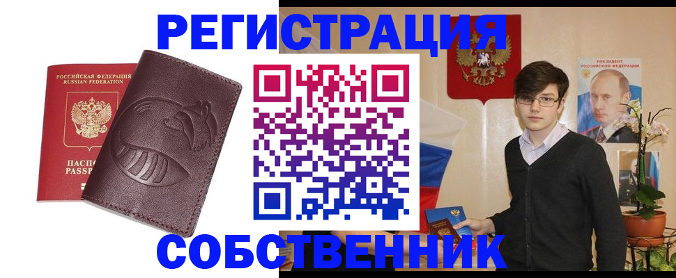 прописка для военкомата в Тейково