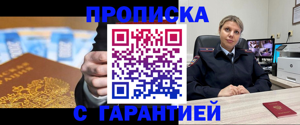 временная регистрация собственник в Тейково