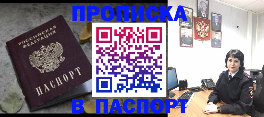 временная регистрация купить в Тейково