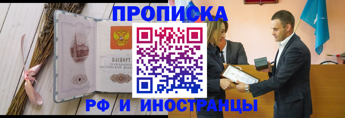 временная регистрация купить в Тейково